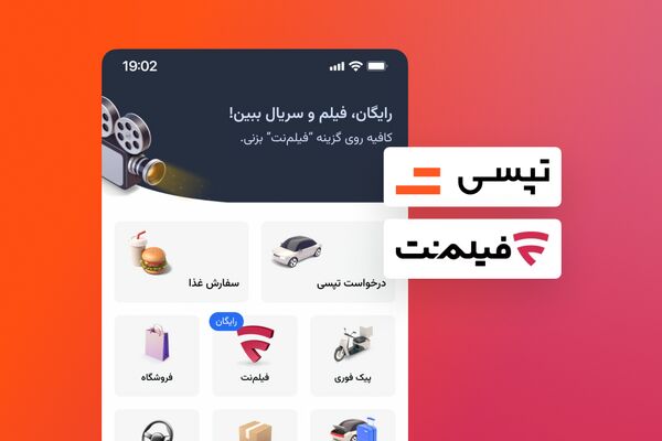 فیلم و سریال‌های فیلم‌نت برای کاربران تپسی رایگان شد