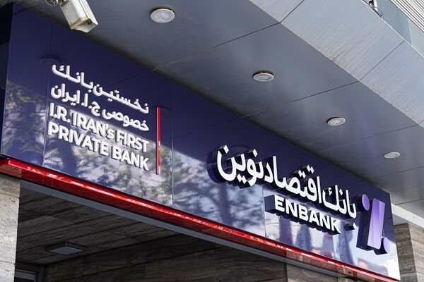 تیک آف بانک اقتصاد نوین در پرداخت تسهیلات قرض‌الحسنه