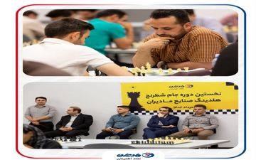 نخستین دوره جام شطرنج مادیران برگزار شد + تصاویر