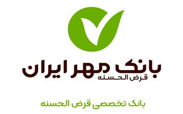 «نذر علم» در بانک قرض‌‌‌الحسنه مهر ایران کلید خورد