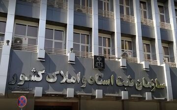 شرکت‌های صوری زیر تیع سازمان اسناد کشور