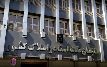 نقش سازمان ثبت در عقب‌ماندگی قانون مالیات‌ها
