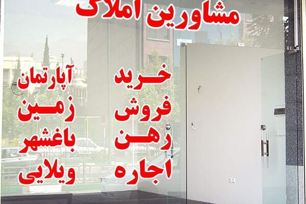 مستاجران بخوانند/تعیین سقف جدید برای قراردادهای تمدیدی+جزییات