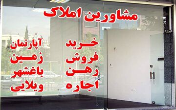 کاهش هزینه‌های معامله‌گران بازار مسکن 