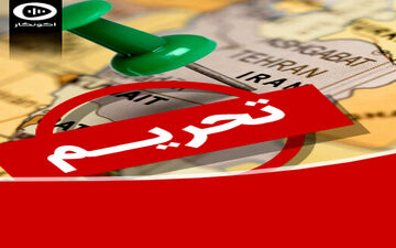 چهار سناریوی محتمل چشم‌انداز اقتصادی ایران