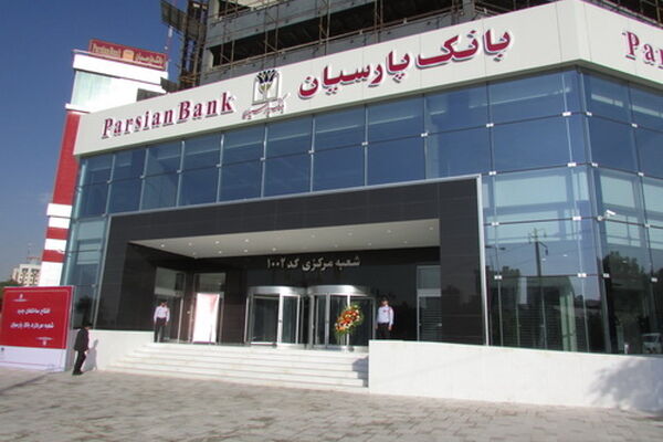 کارنامه آبان ماه بانک پارسیان