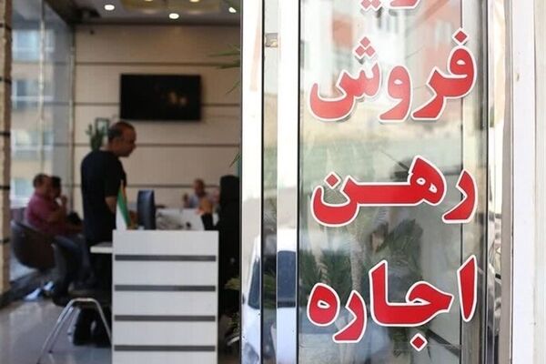 کاهش شدید خرید و فروش مسکن/نرخ سقف اجاره‌بهای تهران چند؟