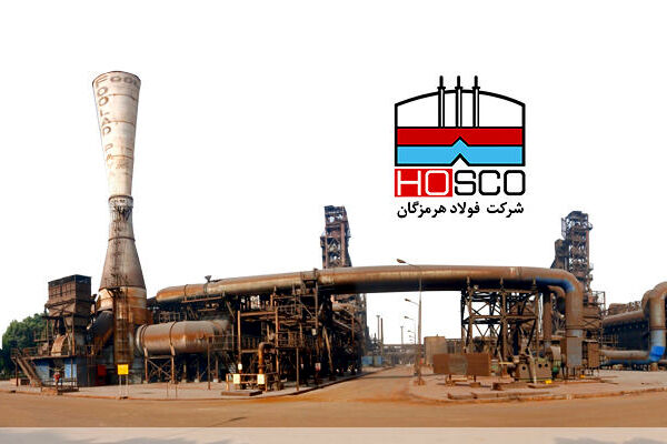 برگزاری دو دوره کنفرانس از سوی شرکت فولاد هرمزگان
