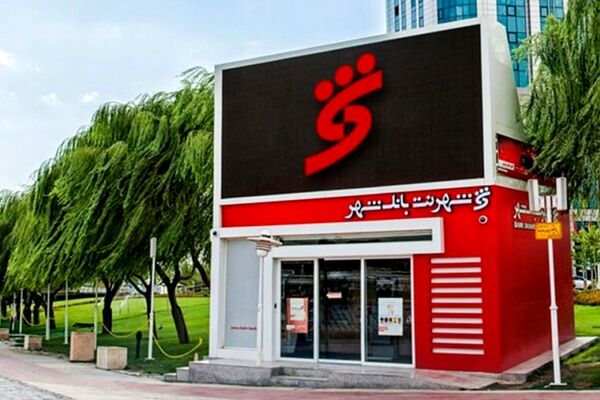 رشد ۱۹ درصدی سود خالص بانک شهر در سال ۱۴۰۰
