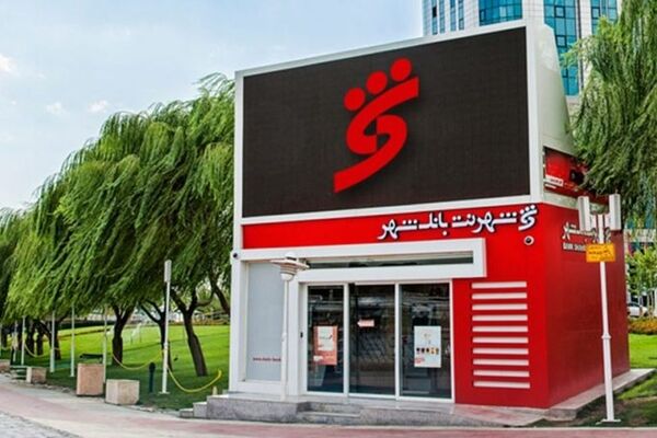 رشد ۱۹ درصدی سود خالص بانک شهر در سال ۱۴۰۰