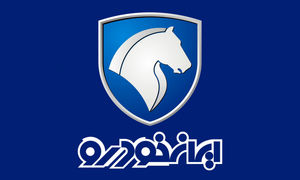 جزییات فروش فوق العاده ایران خودرو به مناسبت نیمه شعبان