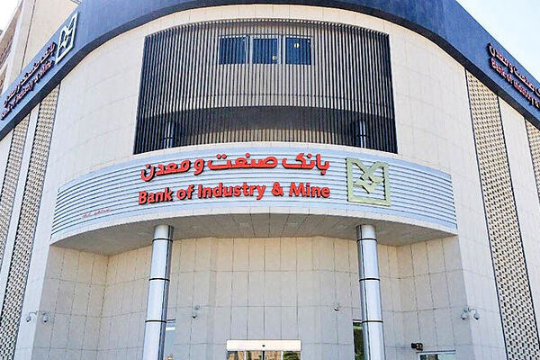 تمرکز فعالیت‌‌‌های بانک صنعت و معدن بر محور تحول دیجیتال