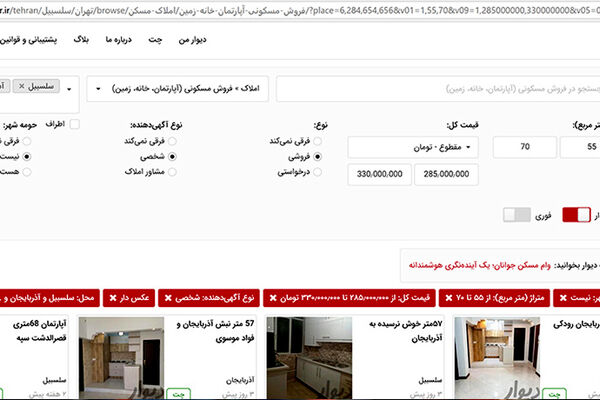 دیوار کوتاه پلتفرم‌ها در برابر دولت