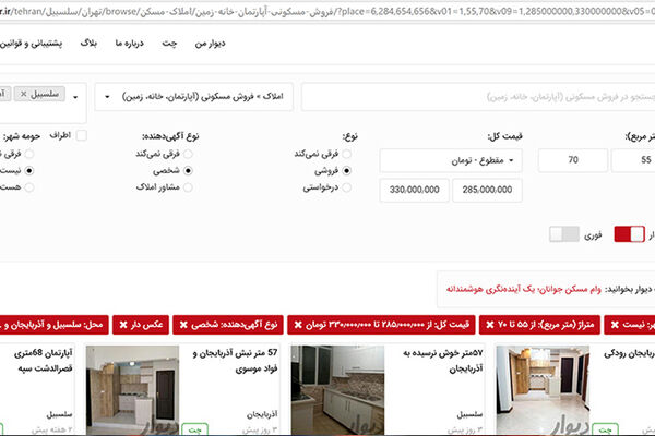 دیوار کوتاه پلتفرم‌ها در برابر دولت