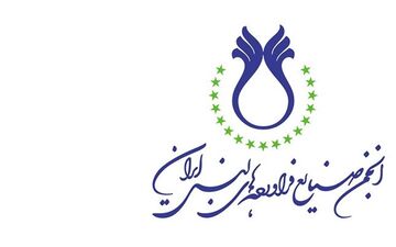 انتخاب اعضای جدید هیئت مدیره جدید انجمن صنایع فرآورده‌های لبنی ایران