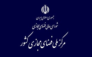 قانون جدید شورای عالی فضای مجازی  درباره استفاده از فیلترشکن