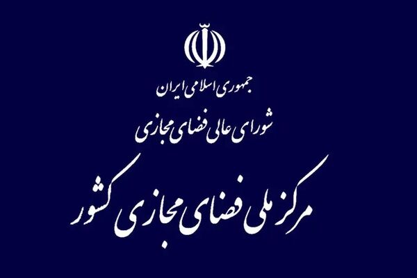 قانون جدید شورای عالی فضای مجازی  درباره استفاده از فیلترشکن