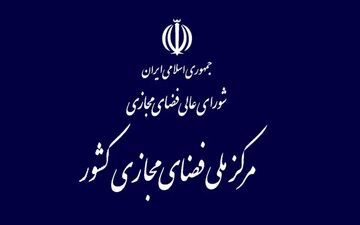قانون جدید شورای عالی فضای مجازی  درباره استفاده از فیلترشکن