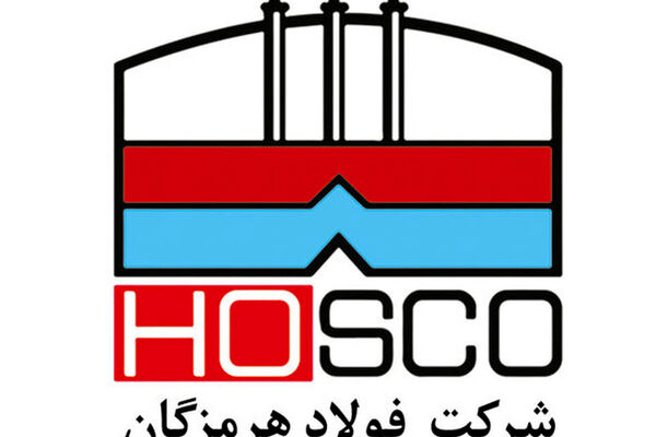 توزیع سود ۶۵ تومانی فولاد هرمزگان