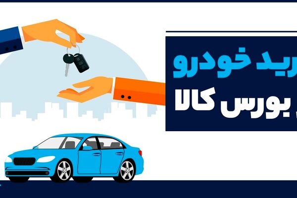 خطر از دست رفتن منبع درآمد خودروسازان!