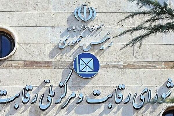 انتقاد تند قالیباف از شورای رقابت / بخش دولتی با ۶ درصد سهام حق مدیریت خودروسازها را ندارد