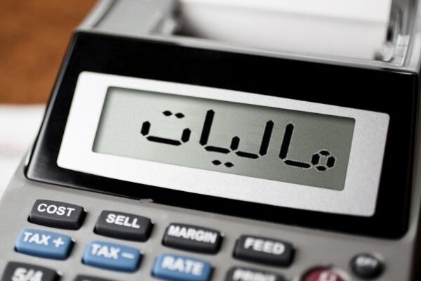  نحوه پرداخت مالیات مشاغل اعلان شد