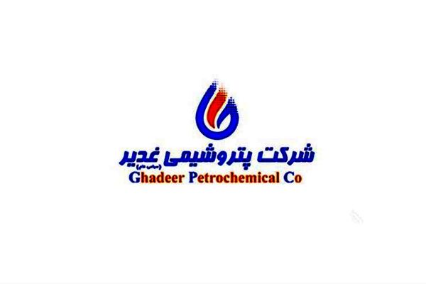 رکوردی دیگر از پتروشیمی غدیر