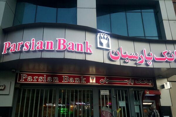 افزایش سقف برداشت نقدی خودپردازهای بانک پارسیان