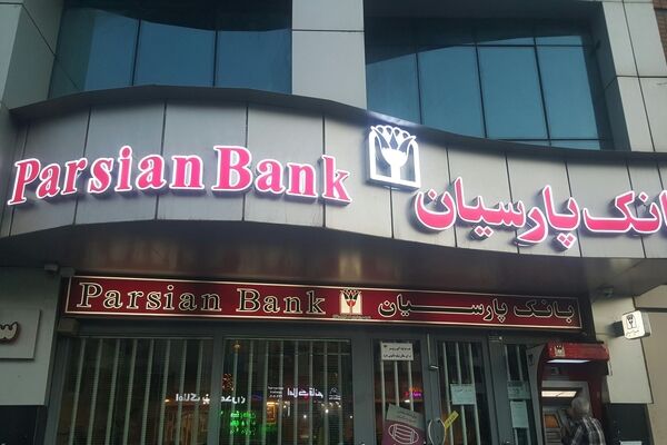 افزایش سقف برداشت نقدی خودپردازهای بانک پارسیان