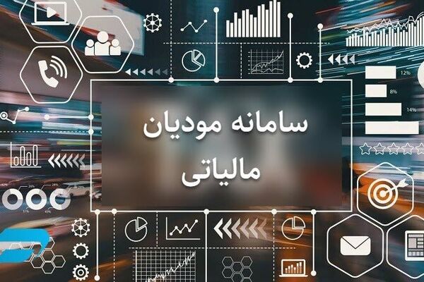 تمدید تمام مهلت‌های قانونی مالیاتی