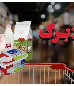 افزایش ۵۰۰هزار تومانی اعتبار کالابرگ این افراد