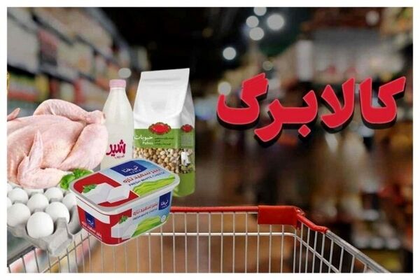خبر مهم برای جاماندگان طرح کالابرگ/اعلام شرایط ثبت‌نام جدید 