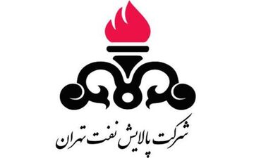 همه چیز در مورد سهام پالایش نفت تهران
