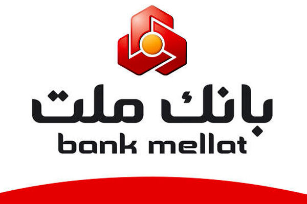 افزایش سرمایه بانک ملت به ۳۵۳هزار میلیارد ریال