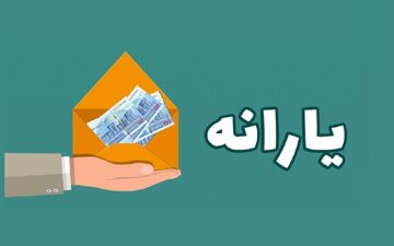 تغییر دهک‌بندی‌ یارانه‌ها / صدک‌بندی‌ها هم کامل شد