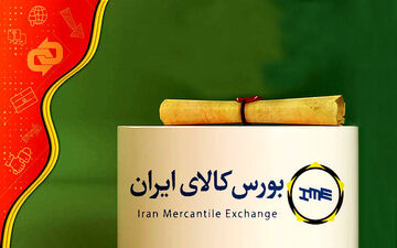 ۱۱۸ فعال بورسی خواهان حمایت رئیس جمهور از عرضه خودرو در بورس شدند + جزییات نامه