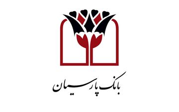 عملکرد بانک پارسیان در 5 ماه ابتدایی سال
