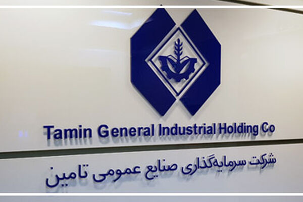 رشد چشمگیر درآمد عملیاتی صنایع عمومی تامین