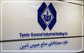 رشد چشمگیر درآمد عملیاتی صنایع عمومی تامین