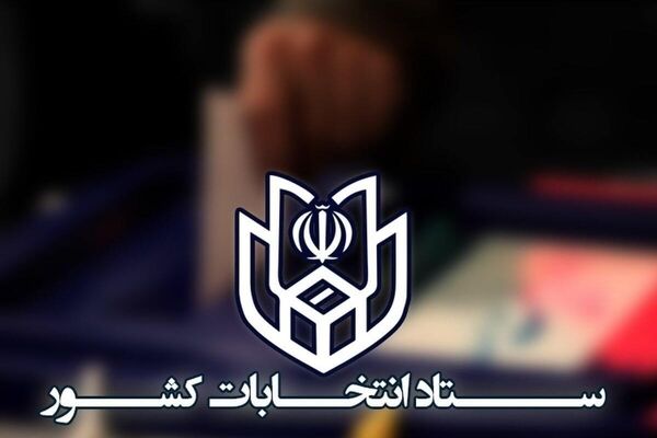 موعد پیشنهادی انتخابات ریاست جمهوری مشخص شد 