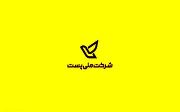 به زودی،ربات‌های هوشمند پستی در ایران