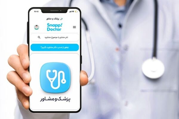 فعالیت پلتفرم‌های حوزه سلامت، آری یا نه؟
