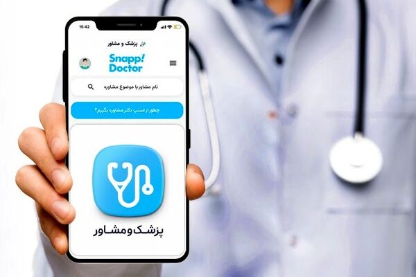 فعالیت پلتفرم‌های حوزه سلامت، آری یا نه؟