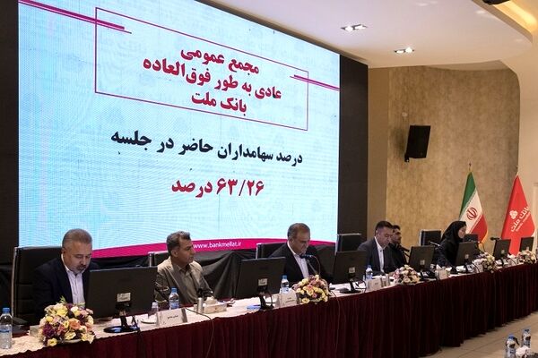 انتخاب عضو جدید هیات مدیره بانک ملت