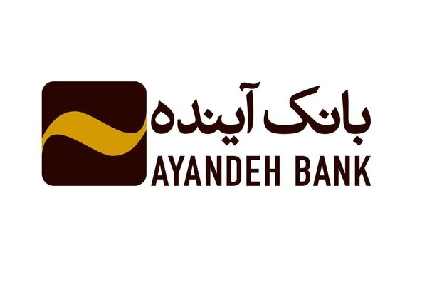 اسناد مالی بانک آینده منتشر شد