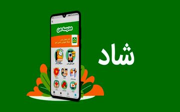 هشدار تند گوگل‌پلی علیه شبکه «شاد» ایران