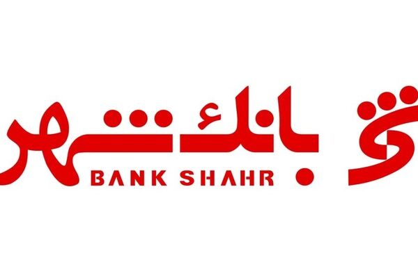 سود خالص بانک شهر در سال1401 چقدر بود؟