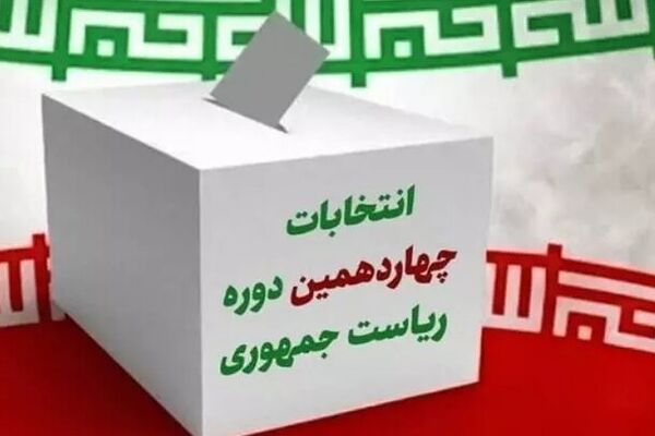 مهرتایید وزارت کشور بر صحت انتخابات