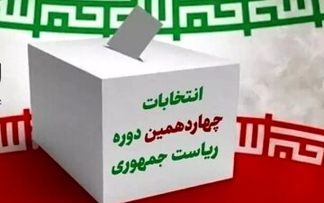رابطه مستقیم وضعیت اقتصادی با رفتارهای انتخاباتی/ اوضاع معیشتی چه تاثیری بر میزان مشارکت داشت؟+اینفوگرافی