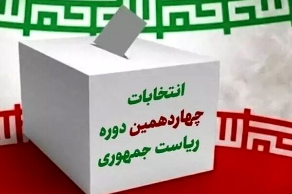 واجدین شرایط رای دادن در انتخابات ریاست جمهوری چند نفر هستند؟